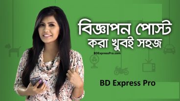 ক্রয় বিক্রয়ের জন্য বাংলাদেশের সেরা কয়েকটি সাইটের লিস্ট