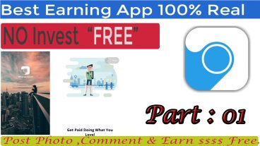 এবার ১০০ শতাংশ  real আয় করুন শুধু রেফার, ফটো আপলোড করে প্রতিদিন ৫ ডলার