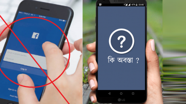 ফেসবুকের চেয়েও বড় “কি অবস্তা?”
