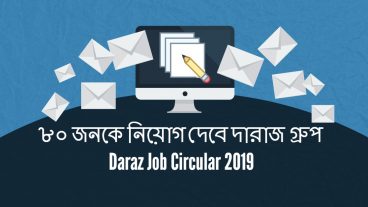 ৮০ জনকে নিয়োগ দেবে দারাজ গ্রুপ
