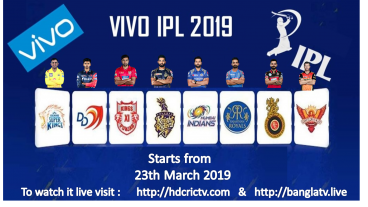 আগামী ২৩ই মার্চ ২০১৯ থেকে শুরু হচ্ছে  আইপিএলের ১২ তম আসর খেলা গুলো সরাসরি দেখতে চোখ রাখুনএইচডিক্রিক টিভি ও বাংলাটিভি লাইভে