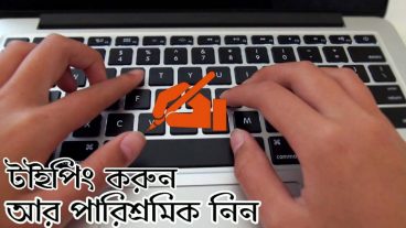 আর্টিকেল লিখে ইনকাম