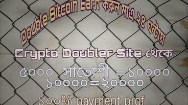 নতুন বিটকয়েন  Deposit Site  24 ঘন্টায়  Double Automatic payment with payment prof