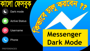 কালো ফেসবুক How to Active Dark Mode on Facebook Messenger 2019