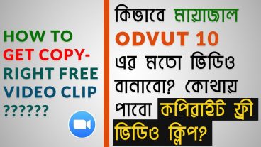 আপনার YouTube Channel এর জন্য ফ্রিতে Non Copyright Video নিয়ে নিন