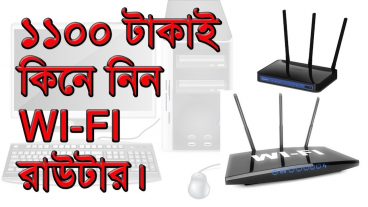 ভালো ওয়াইফাই রাউটার কেনার আগে আমার অভিজ্ঞতা জেনে নিন –  Wi-Fi Router 300 Mbps Review Bangla Tenda F3 N300