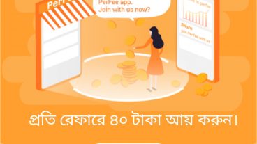 বাংলাদেশি নতুন শপিং অ্যাপ PerFee এ  একাউন্ট করলে ৬০৳ ফ্রি প্রতি রেফারে আরো ৪০৳ ফ্রি  যতখুশি শপিং করুন