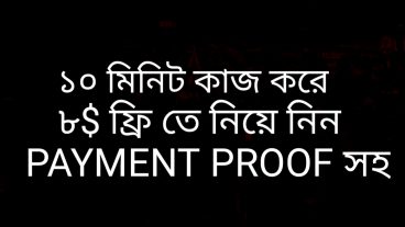 জলদি করুন ফ্রিতে স্পীন করে নিয়ে নিন ইথিনিয়াম ByteHub থেকে পেমেন্ট প্রুভ সহ