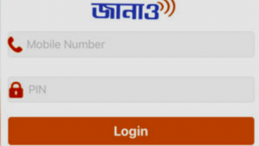 টিবি এবং icddr রোগীদের রিপোর্ট ও চিকিৎসা করার জন্য অ্যাপ্লিকেশন রিলিজ করেছেন