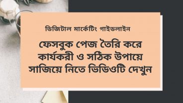 ফেইসবুকে দুইটি অ্যাকশন বাটন ব্যবহার করে অধিক লিড সংগ্রহ করুন
