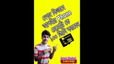 Phone মেমোরি কে ১০০ GB মেমোরি কার্ড বানিয়ে ফেলুন