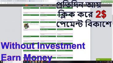 BDClikz Earn Money Without Investment – আয় করুন বিডি ক্লিকড থেকে পেমেন্ট বিকাশে ✔️