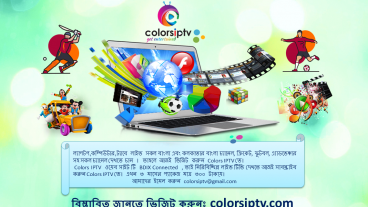 BDIX Connected  লাইভ ওয়েব টিভি দেখতে আজই ভিজিট করুন colorsiptvcom