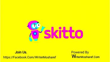 How to keep control of the balance skitto – যেভাবে skitto সিমের ব্যালেন্স নিয়ন্ত্রণ রাখবেন