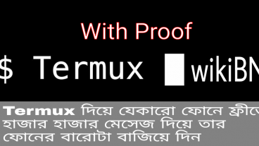 Termux দিয়ে নাম্বার হাইড করে যে কারো ফোনে ফ্রিতে হাজার হাজার মেসেজ দিয়ে তার ফোনের বারোটা বাজিয়ে দিন [With Proof]