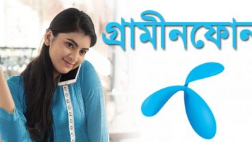 গ্রামীনফোনে 3 জিবি ইন্টারনেট মাত্র 47 টাকায়- মেয়াদ 3 দিন