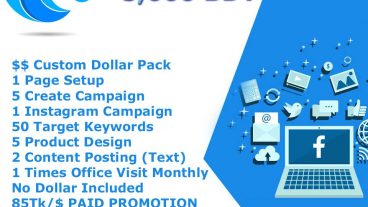 সোশ্যাল মিডিয়া  মার্কেটিং