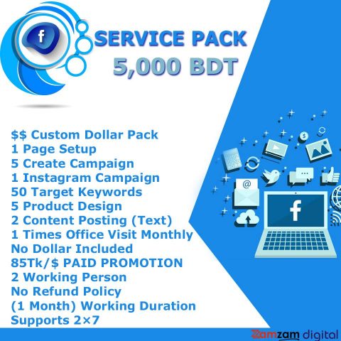 সোশ্যাল মিডিয়া  মার্কেটিং