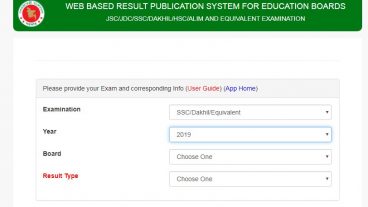 এস, এস, সি পরীক্ষা ফলাফল ২০১৯ কিভাবে দেখবেন SSC Result 2019