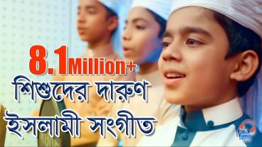 Elo Khushir Borat  এলো খুশির বরাত Borat song  Shobe borat gajal  Bangla Gajal