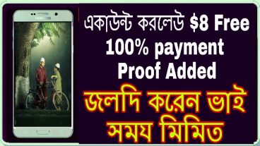 একাউন্ট করলেই 8 Doller Free পাবেন Worth  ৭০০ টাকা জলদি করেন ১০০ Sure পেমেন্ট প্রূফ
