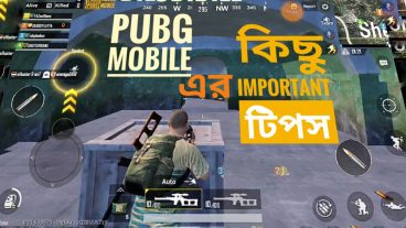 Pubg Mobile এর কিছু  Important tips and trick
