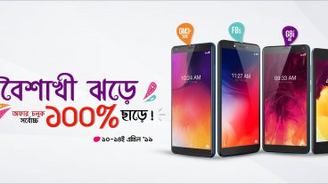 বৈশাখে ওয়ালটনের চার স্মার্টফোনে শতভাগ পর্যন্ত মূল্যছাড়!