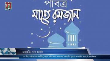 যে সকোল লোকের উপারে রোজা ফরজ নয়