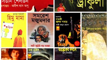 আপনি কি বই পড়ুয়া নাকি? তাহলে এটা আপনার জন্য