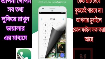 লুকিয়ে থাকা ফাইল সারা জিবনেও কেউ খুঁজে পাবেনা
