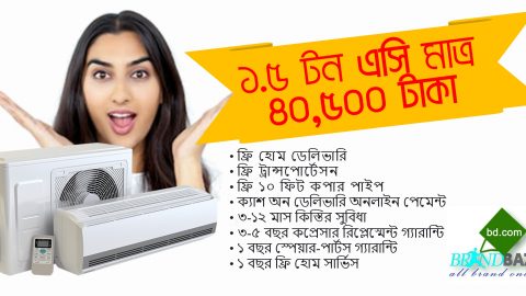 বিশ্বকাপ উপলক্ষ্যে ব্র্যান্ডবাজার দিচ্ছে এসি, টিভির উপর বিশাল মূল্য ছাড়!