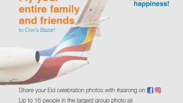 আড়ং এর শেয়ার ঈদ হ্যাপিনেস ক্যাম্পেইন