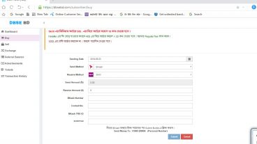 বাংলাদেশের বিভিন্ন webside থেকে ডলার ক্রয়-বিক্রয়