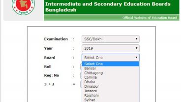 এস এস সি পরীক্ষার ফলাফল দেখার সহজ উপায়
