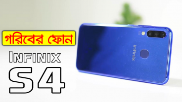 গরিবের ফোন📲 Infinix S4 Review In Bangla – 32mp Selfie Camera, 4000mah Battery