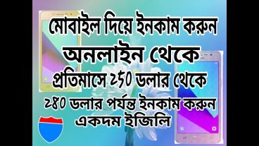 খুব সহজ কিছু কাজ করেই ডেইলি ১০০০-১৫০০ টাকা ইনকাম করুন পেমেন্ট একশ পার্সেন্ট পাবেন