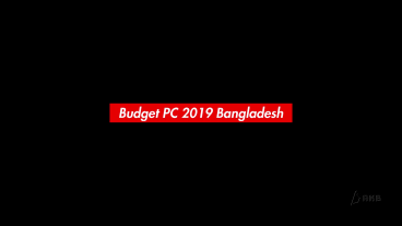 স্টুডেন্ট দের জন্য কম্পিউটার! সবচেয়ে কম দামে কিভাবে?