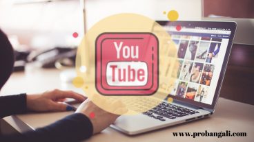 জেনে নিন কিভাবে একটি প্রফেশনাল youtube চ্যানেল খুলবেন