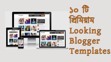 ১০ টি প্রিমিয়াম Looking Blogger Templates যেগুলোর অধিকাংশই ফ্রী ২০১৯