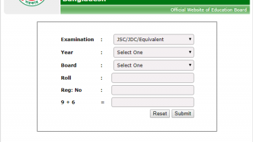 এইচ এস সি পরীক্ষার ফলাফল ২০১৯