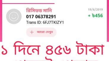 স্বাগতম আপনাকে ChampMoney মাইক্রোনেটওয়ার্কে কিভাবে ChampMoney থেকে বেশি বেশি ইনকাম করতে পারবেন তার সমস্ত নিয়ম জানতে এই টিউন টি দেখুন