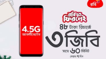রবি বন্ধ সংযোগ চালু করলেই 3 জিবি ইন্টারনেট সাথে 60 মিনিট মাত্র 48 টাকায়