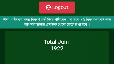 এখন বাংলায় হবে bettin!