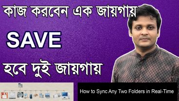 কাজ করবেন এক জায়গায় আর SAVE হবে অন্য দুই জায়গায়