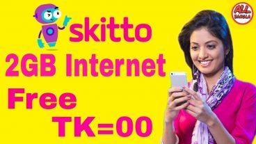 নতুন স্কিটো সিমে ফ্রিতে ২ জিবি ইন্টারনেট ৩০ দিন মেয়াদে!