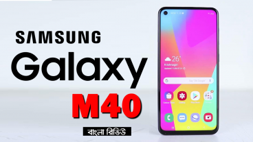 ৩২ মেগাপিক্সেলের ফোন Samsung Galaxy M40