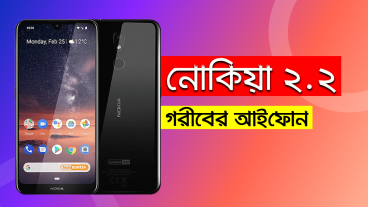 Nokia 2, 2 Bangla Review মাত্র ৬, ৯৯৯ টাকা 🔥🔥🔥
