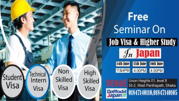 জাপানে জব ভিসা চালু