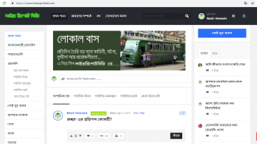 লাইভ রিপোর্ট বিডি আসলে কি?