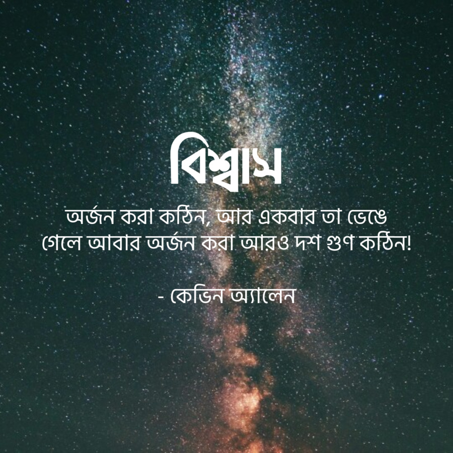 অ্যাপ ব্যবহার করে বানানো একটি ছবি